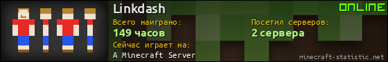 Юзербар 560x90 для Linkdash