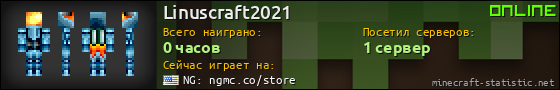 Юзербар 560x90 для Linuscraft2021