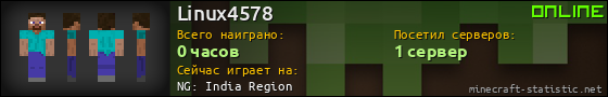 Юзербар 560x90 для Linux4578