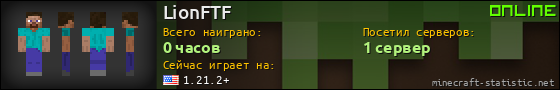 Юзербар 560x90 для LionFTF