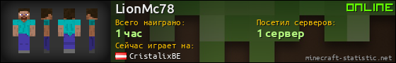 Юзербар 560x90 для LionMc78