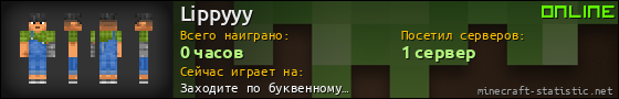 Юзербар 560x90 для Lippyyy