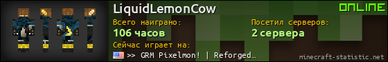 Юзербар 560x90 для LiquidLemonCow