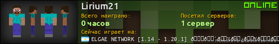 Юзербар 560x90 для Lirium21