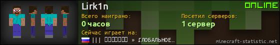Юзербар 560x90 для Lirk1n