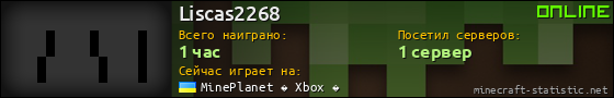 Юзербар 560x90 для Liscas2268