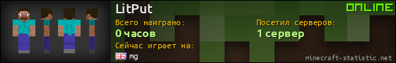 Юзербар 560x90 для LitPut