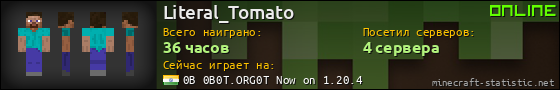 Юзербар 560x90 для Literal_Tomato