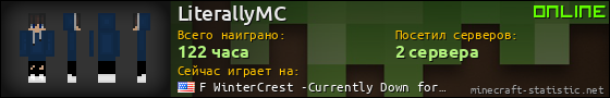 Юзербар 560x90 для LiterallyMC