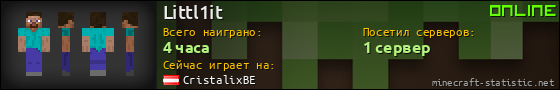 Юзербар 560x90 для Littl1it