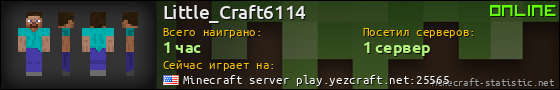 Юзербар 560x90 для Little_Craft6114