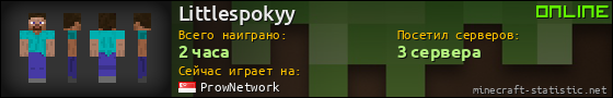Юзербар 560x90 для Littlespokyy
