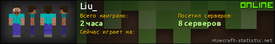 Юзербар 560x90 для Liu_