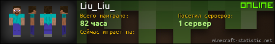 Юзербар 560x90 для Liu_Liu_