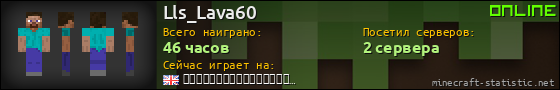 Юзербар 560x90 для Lls_Lava60