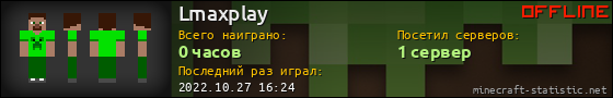 Юзербар 560x90 для Lmaxplay