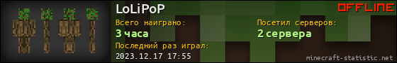 Юзербар 560x90 для LoLiPoP