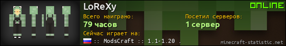 Юзербар 560x90 для LoReXy