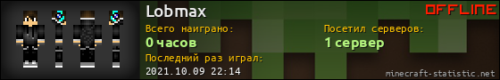 Юзербар 560x90 для Lobmax