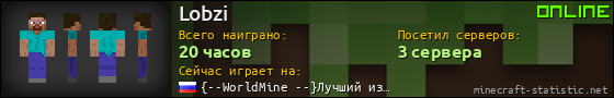 Юзербар 560x90 для Lobzi
