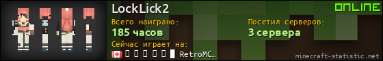 Юзербар 560x90 для LockLick2