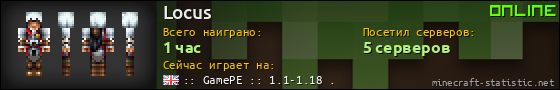 Юзербар 560x90 для Locus