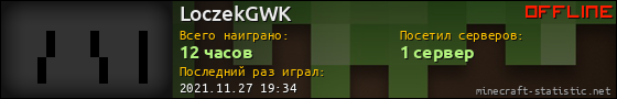 Юзербар 560x90 для LoczekGWK