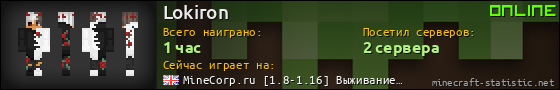 Юзербар 560x90 для Lokiron
