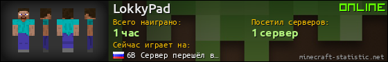 Юзербар 560x90 для LokkyPad