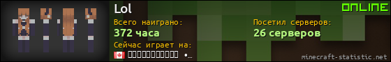 Юзербар 560x90 для Lol