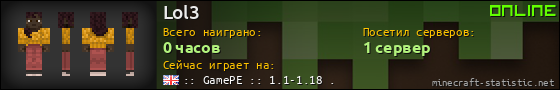 Юзербар 560x90 для Lol3