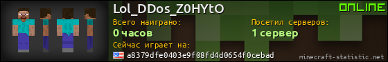 Юзербар 560x90 для Lol_DDos_Z0HYtO