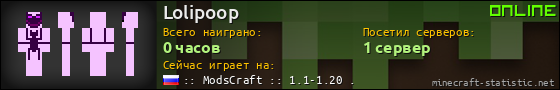 Юзербар 560x90 для Lolipoop