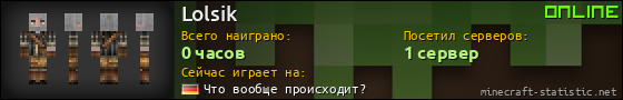 Юзербар 560x90 для Lolsik
