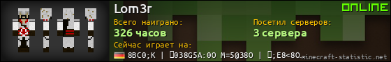Юзербар 560x90 для Lom3r