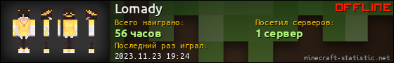 Юзербар 560x90 для Lomady