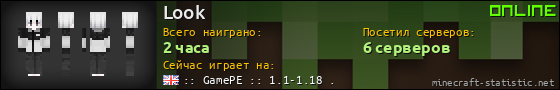 Юзербар 560x90 для Look