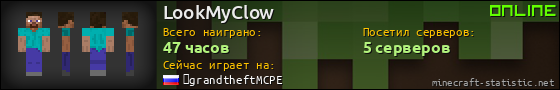 Юзербар 560x90 для LookMyClow