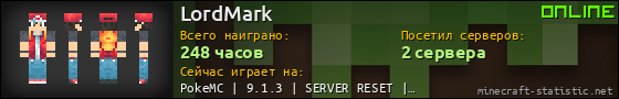Юзербар 560x90 для LordMark
