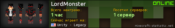 Юзербар 560x90 для LordMonster