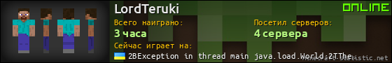 Юзербар 560x90 для LordTeruki