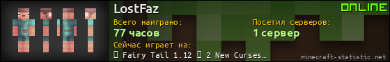 Юзербар 560x90 для LostFaz