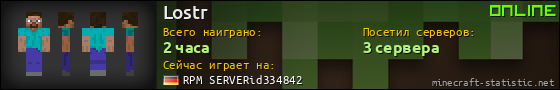 Юзербар 560x90 для Lostr