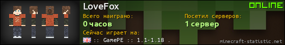 Юзербар 560x90 для LoveFox