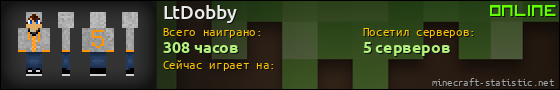 Юзербар 560x90 для LtDobby