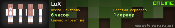 Юзербар 560x90 для LuX