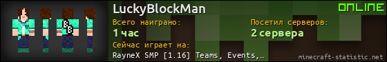 Юзербар 560x90 для LuckyBlockMan