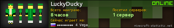Юзербар 560x90 для LuckyDucky