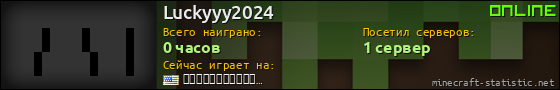 Юзербар 560x90 для Luckyyy2024