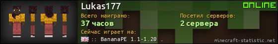 Юзербар 560x90 для Lukas177